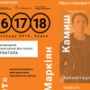 У Луцьку презентують повість про суворі будні у Чорнобильській зоні