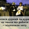 20 жартівливих українських приказок про любов, кохання та залицяння