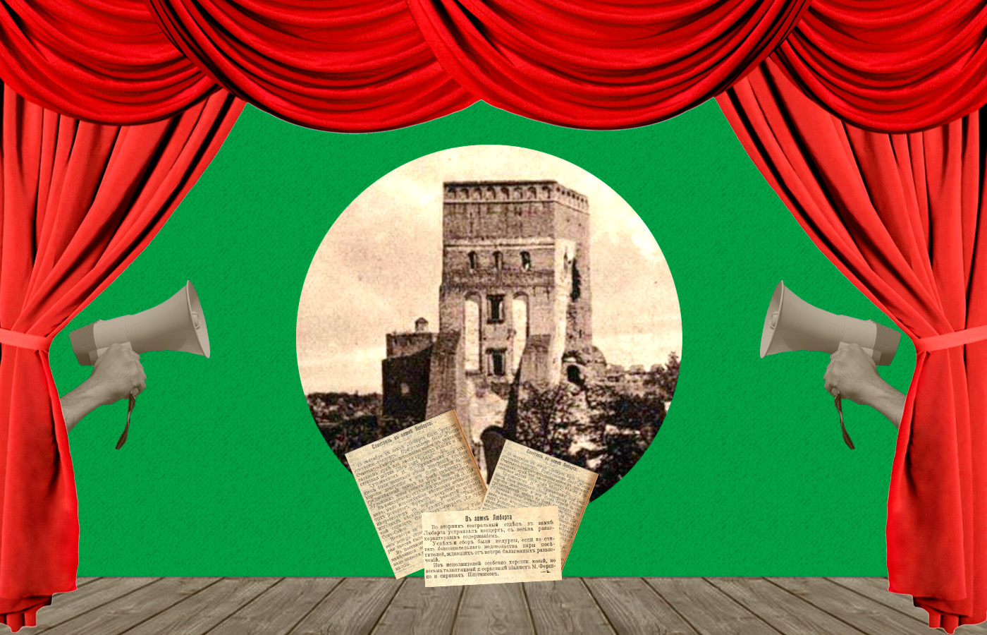 До історії театру в Луцькому замку в 1917 році (продовження)
