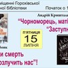 Волинські письменники Андрій Криштальський та Юрій Зилюк починають презентації нових книг