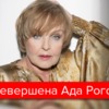 Акторка з великим серцем: Аді Роговцевій - 80 років