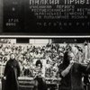 Якою була перша «Червона рута»