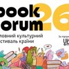 Луцький дизайнер розробив логотип для книжкового форуму у Львові