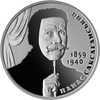 Випустили монету на честь видатного українського актора