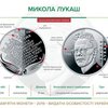 В Україні з'явилася нова пам’ятна монета «Микола Лукаш»