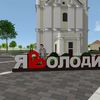 У Володимирі-Волинському з'явиться нова інсталяція