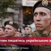 12 фактів про українську армію, які ви можете не знати