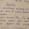 Як селяни на Волині у 1948 році заяви в колгосп писали