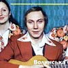 Тріо Маренич - славетний колектив з Луцька