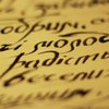 Українські письменники – проти латинки