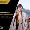 У луцькому парку покажуть легендарний фільм