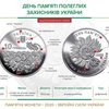 З'явилася нова пам'ятна монета, присвячена захисникам України