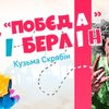 У Львові стартували зйомки фільму «Я, «Побєда» і Берлін»