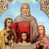 30 вересня – День пам'яті святих Віри, Надії, Любові та Софії