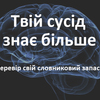 Чи дотягнеш до 27 тисяч?