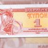 12 листопада: вихід України з рубльової зони