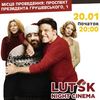 У Луцьку - перший цього року нічний кіноперегляд
