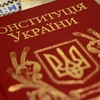 23 години на трибуні. Як приймали Конституцію у 1996 році