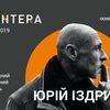 До Луцька приїде Юрій Іздрик із меланхолійними віршами