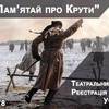 У Луцьку - квест до Дня пам’яті Героїв Крут