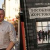 Лучанин, який очолює Одеську кіностудію, написав роман