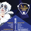Остаточна програма Ночі в замку 2016