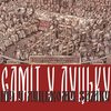 Стало відомо, коли відбудеться «Ніч у Луцькому замку - 2019»