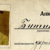Міністри, військові, поети: чехи виклали у мережу анкети українців, які виїхали у 1920-х