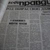 Грудень 1991-го року у Володимирі-Волинському: про що писали газети