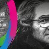 У Луцьку покажуть виставу на даху багатоповерхівки