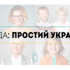 Створено сайт, де кожен може креативно привітати Україну із Днем незалежності