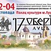  У Луцьку відновлять фестиваль «Оберіг»