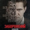 Вийшов трейлер скандального фільму про Василя Стуса