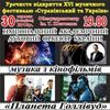 Фіналістка шоу «Голос країни» їде до Луцька на фестиваль 