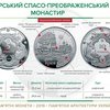 В Україні з'явилися нові монети