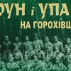 У Горохові помер ветеран ОУН-УПА Андрій Криштальський
