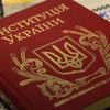 В Україні у коміксах випустять електронну Конституцію для дітей