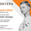 У Луцьку – презентація книги однієї з кращих поеток сучасності  