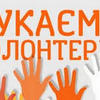 «Фронтера» у Луцьку шукає «книжкових» волонтерів 