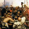 Козаки майже не носили шароварів та не билися гопаком: головні міфи історії України