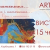 У Луцьку відкриється виставка, присвячена вічному