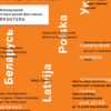 Кідрук, Любка, Бойченко і Камиш презентують нові книжки на «Фронтері» у Луцьку