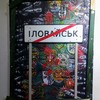 Художник-атовець з Луцька презентував виставку графіки та живопису
