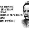 У Ковелі відбулася година пам'яті Каменяра