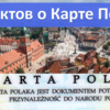 Карта поляка: 45 корисних фактів