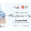 Лучан кличуть на арт-променад