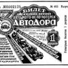 Першу лотерею у Європі провели 554 роки тому