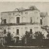 Назавжди втрачений волинський костел на фото 1920-х
