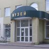 Найдавнішому громадському музею на Волині шукають директора