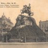 132 роки тому в Києві відкрили пам'ятник гетьману Богдану Хмельницькому